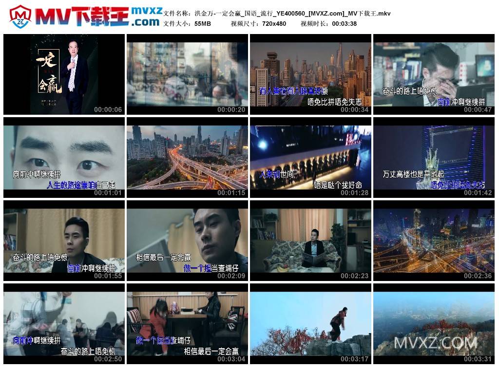 洪金万-一定会赢_国语_流行_YE400560